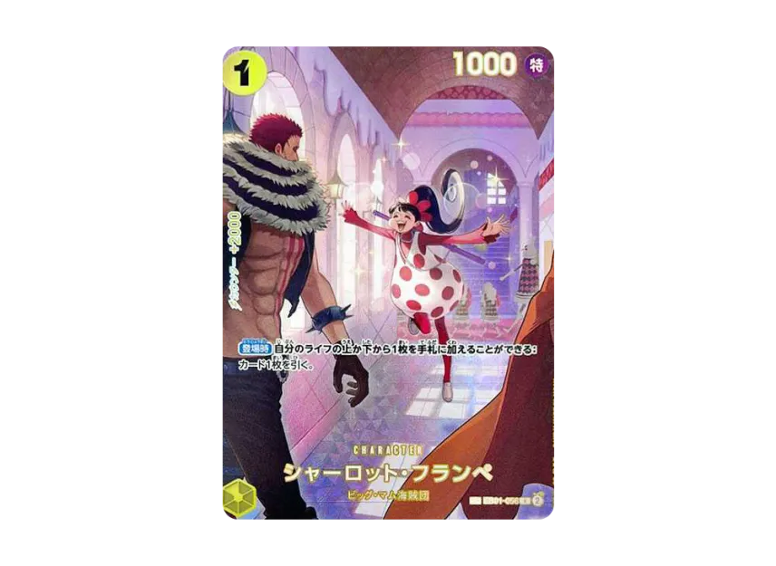 Charlotte Flampe R-SPC : Full Art [EB01-056] (Booster Pack "Royal Blood")