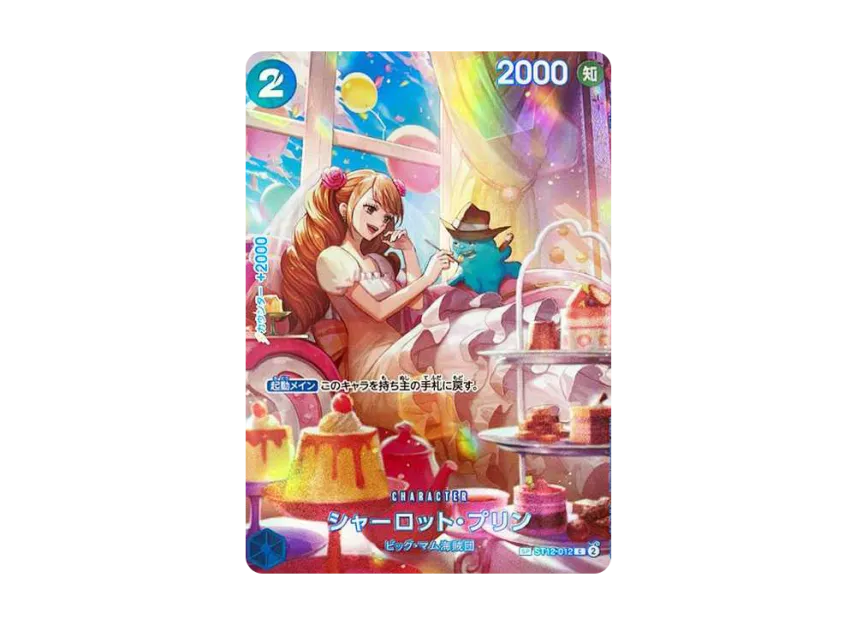 Charlotte Pudding C-SPC : Full Art [ST12-012] (Booster Pack "Royal Blood")