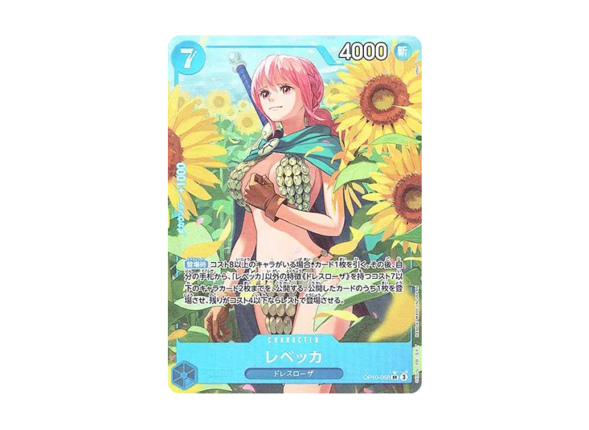 Rebecca SR-P [OP10-058] (Booster Pack "Royal Blood")