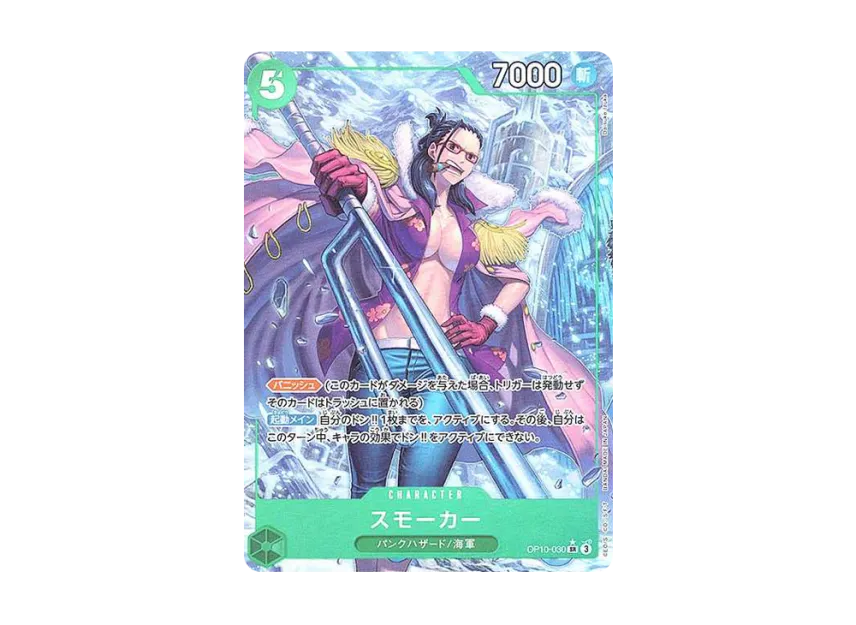 Smoker SR-P [OP10-030] (Booster Pack "Royal Blood")