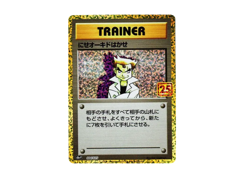 Imposter Professor Oak P [S8A-P 004] (Promo Card Pack "25th Anniversary Edition")