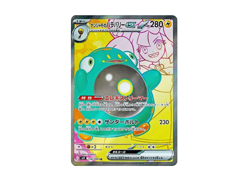 Iono's Bellibolt ex SR [SV9 114/100] (Expansion Pack "Battle Partners")