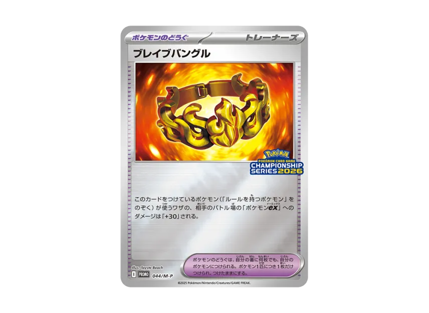 Brave Bangle P [M-P 044] (MEGA "Promotional Card")