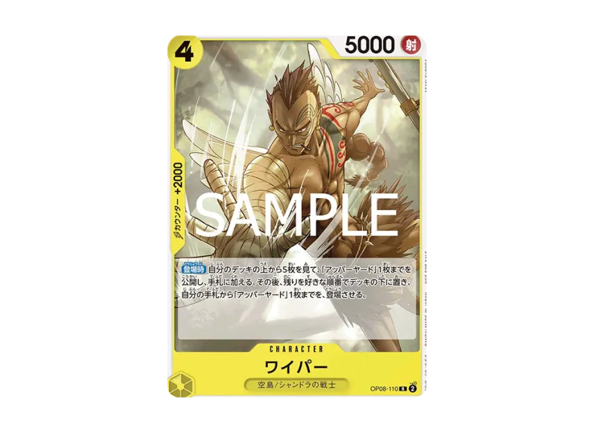 Wyper R [OP08-110] (Promotional Card "Standard Battle Pack Vol.10")