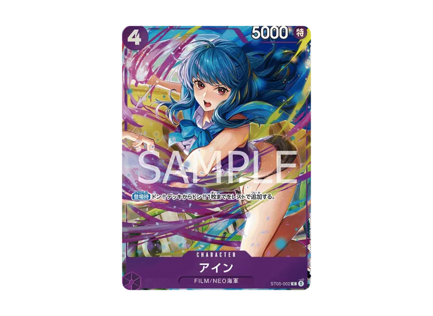 Ain C [ST05-002] (Premium Card Collection "Best Selection vol.3")
