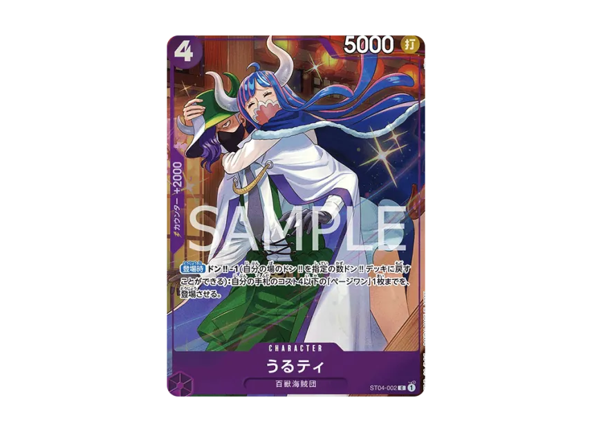 Ulti C [ST04-002] (Premium Card Collection "Best Selection vol.3")