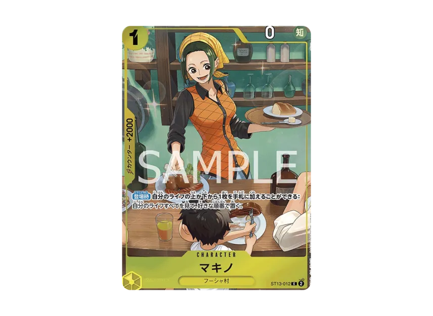 Makino C [ST13-012] (Premium Card Collection "Best Selection vol.3")