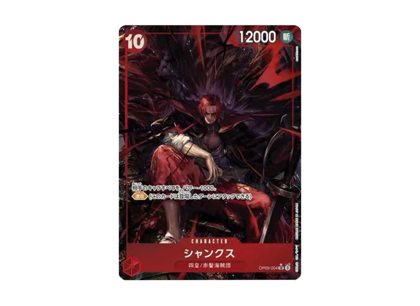 Shanks SR-P [OP09-004] (Booster Pack "Emperors In The New World")