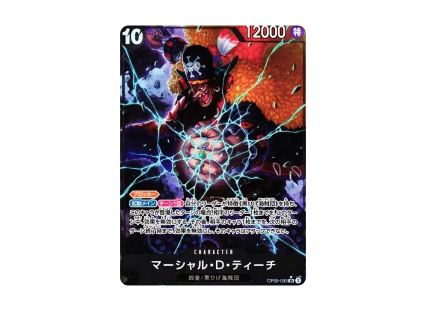 Marshall.D.Teach SR-P [OP09-093] (Booster Pack "Emperors In The New World")