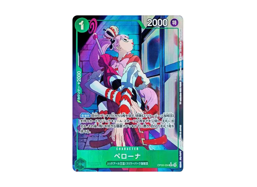 Perona R-P [OP09-034] (Booster Pack "Emperors In The New World")