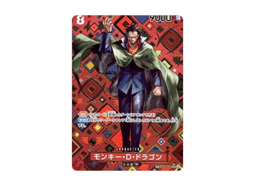 Monkey.D.Dragon SR-SPC [OP07-015] (Booster Pack "Emperors In The New World")
