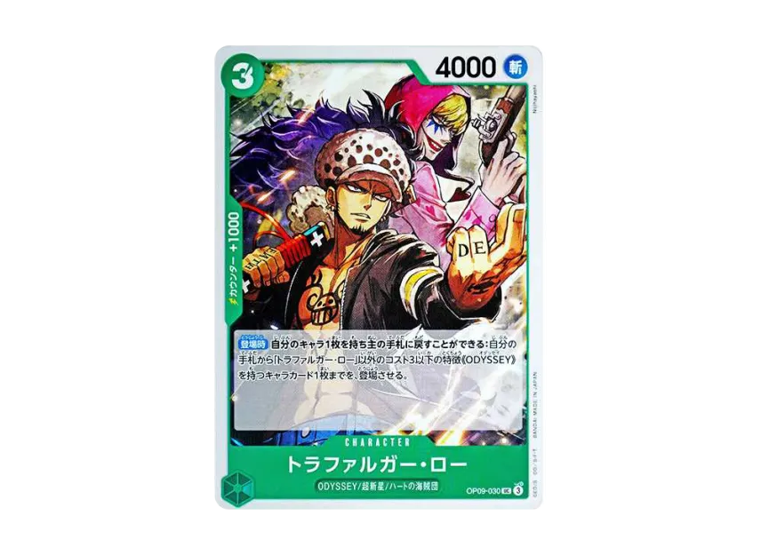 Trafalgar Law UC [OP09-030] (Booster Pack "Emperors In The New World")
