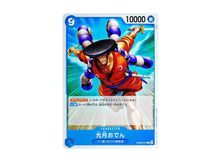 Kouzuki Oden C [OP09-047] (Booster Pack "Emperors In The New World")