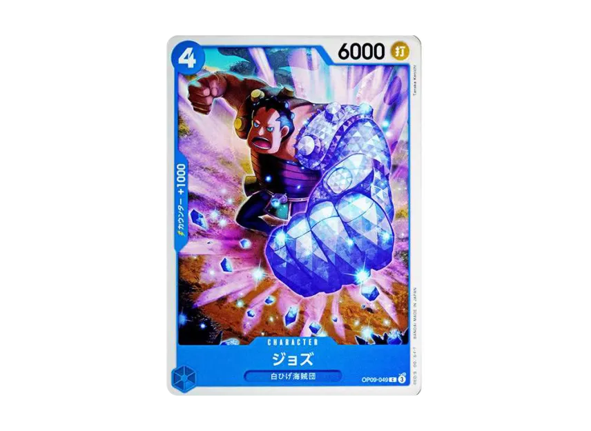 Jozu C [OP09-049] (Booster Pack "Emperors In The New World")