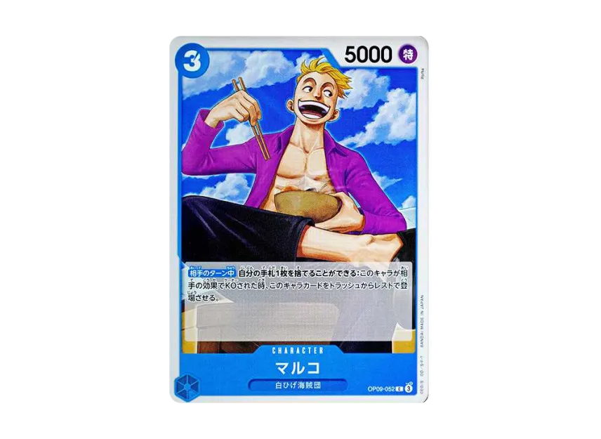 Marco C [OP09-052] (Booster Pack "Emperors In The New World")