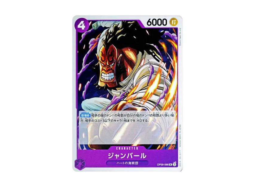 Jean Bart UC [OP09-066] (Booster Pack "Emperors In The New World")