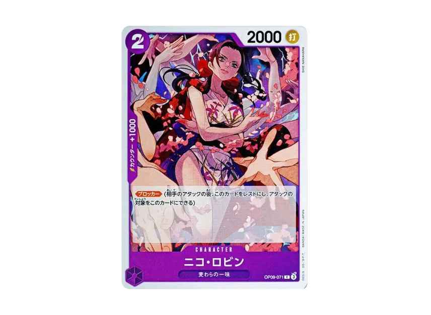 Nico Robin C [OP09-071] (Booster Pack "Emperors In The New World")
