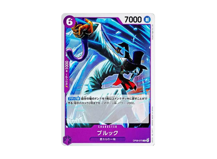 Brook C [OP09-073] (Booster Pack "Emperors In The New World")