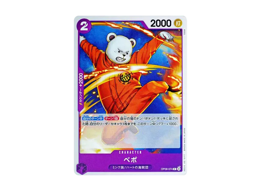 Bepo C [OP09-074] (Booster Pack "Emperors In The New World")