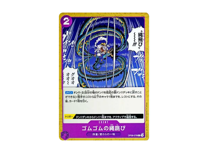Gomu Gomu no Nawatobi C [OP09-079] (Booster Pack "Emperors In The New World")