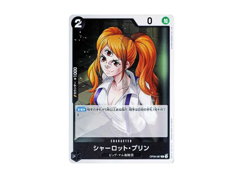 Charlotte Pudding C [OP09-087] (Booster Pack "Emperors In The New World")