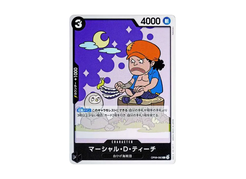 Marshall.D.Teach C [OP09-092] (Booster Pack "Emperors In The New World")