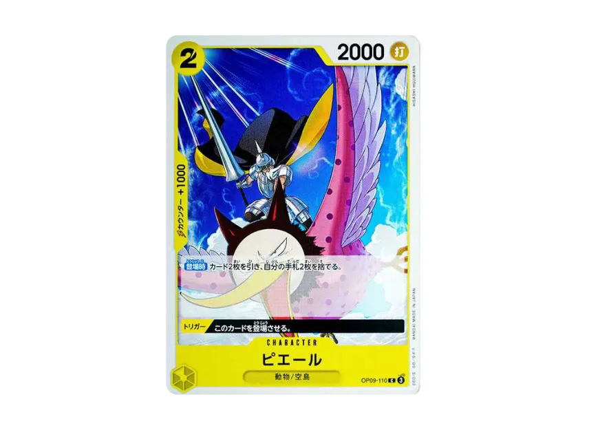 Pierre C [OP09-110] (Booster Pack "Emperors In The New World")