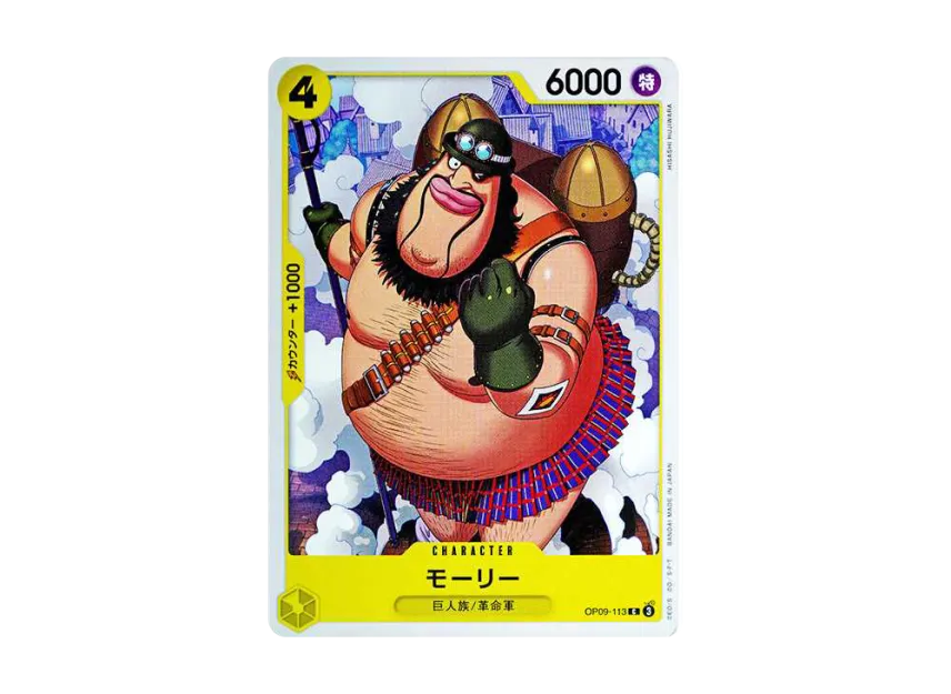 Morley C [OP09-113] (Booster Pack "Emperors In The New World")