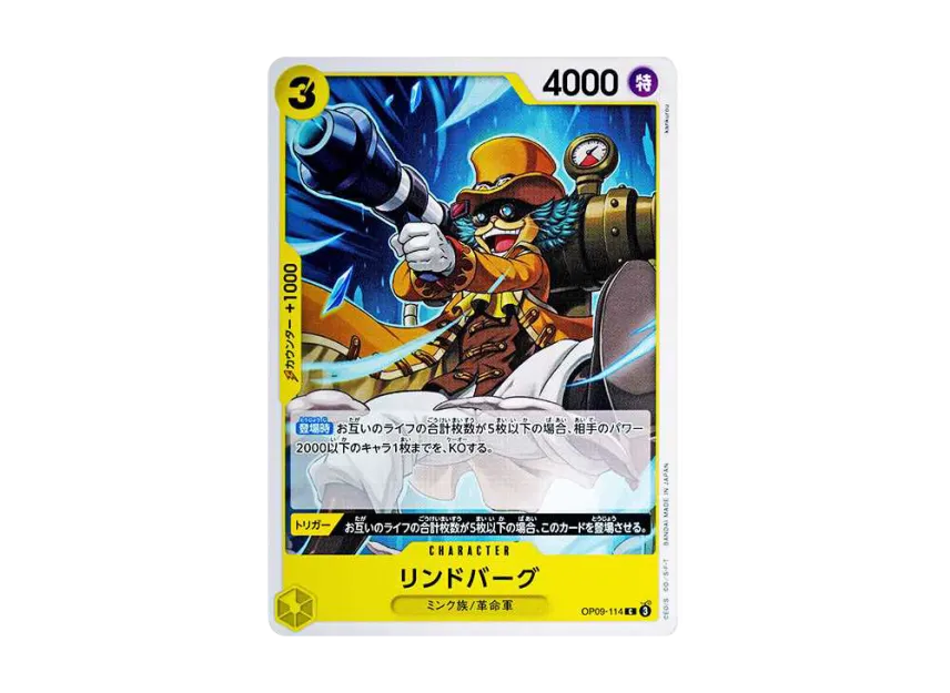 Lindbergh C [OP09-114] (Booster Pack "Emperors In The New World")