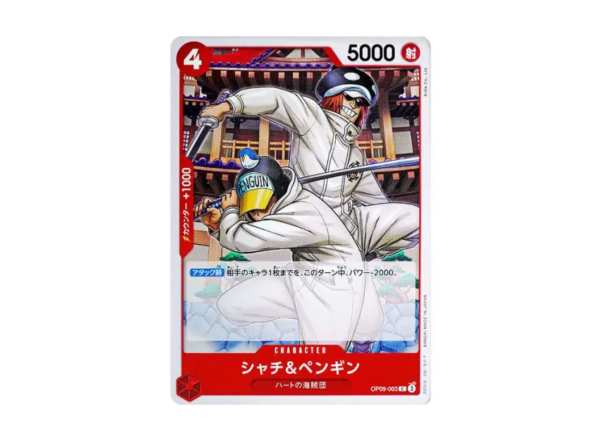 Shachi & Penguin C [OP09-003] (Booster Pack "Emperors In The New World")
