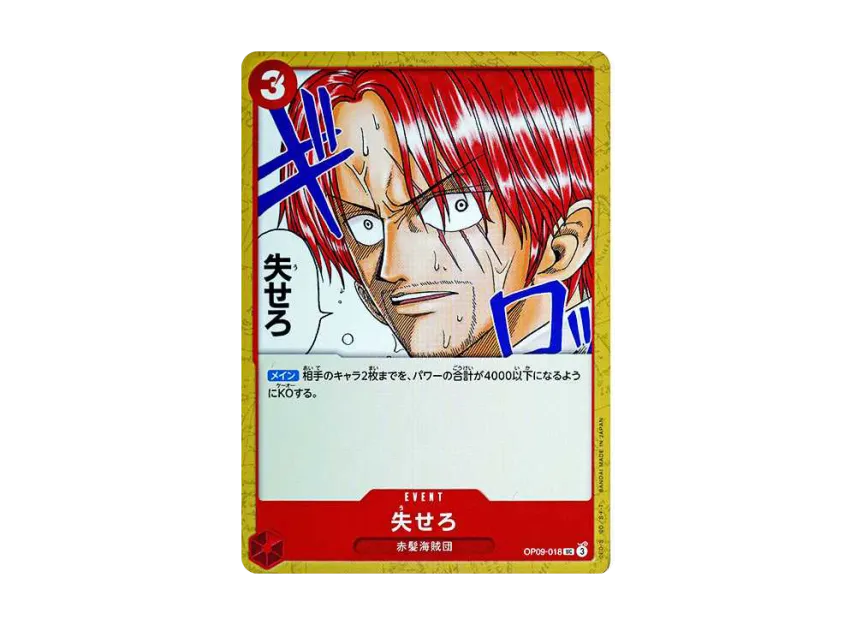 Beat it UC [OP09-018] (Booster Pack "Emperors In The New World")