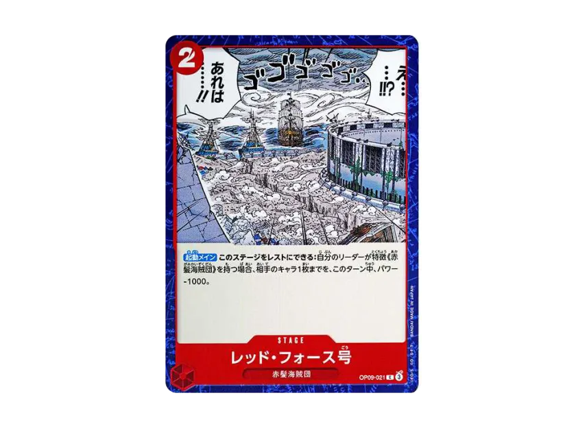 Red Force C [OP09-021] (Booster Pack "Emperors In The New World")