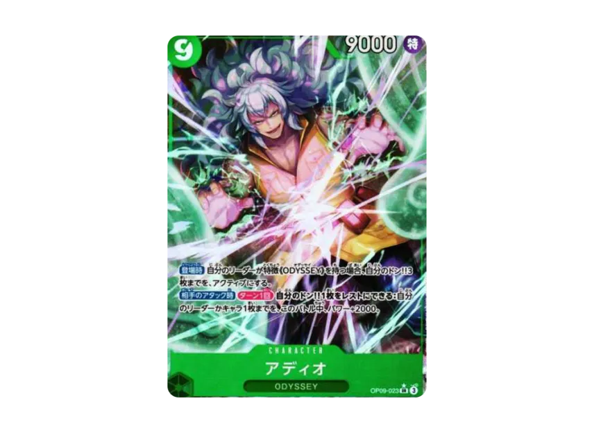 Adio SR-P [OP09-023] (Booster Pack "Emperors In The New World")