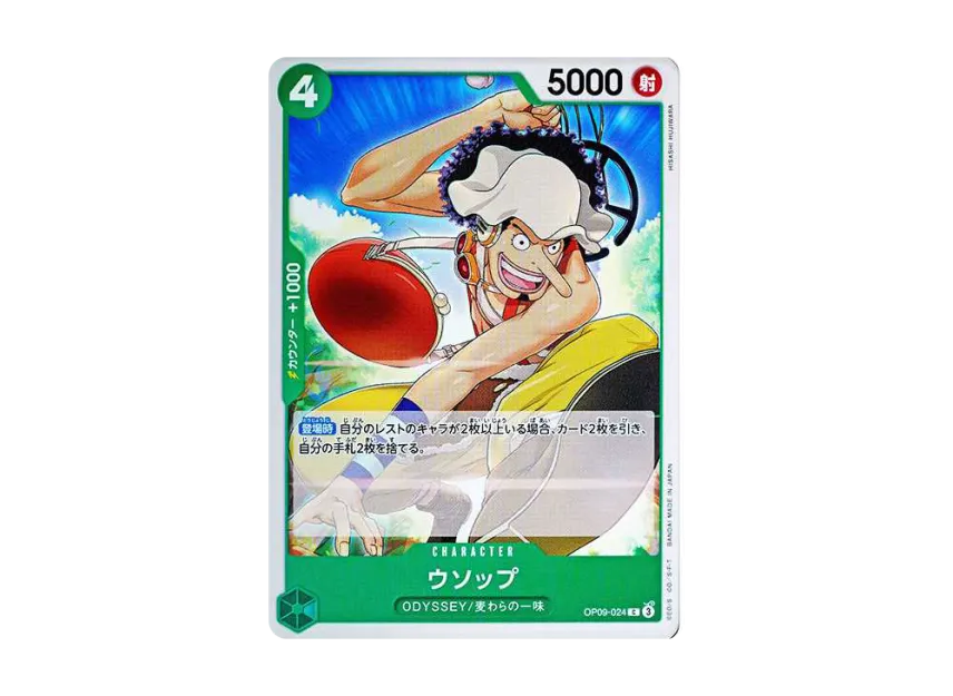 Usopp C [OP09-024] (Booster Pack "Emperors In The New World")