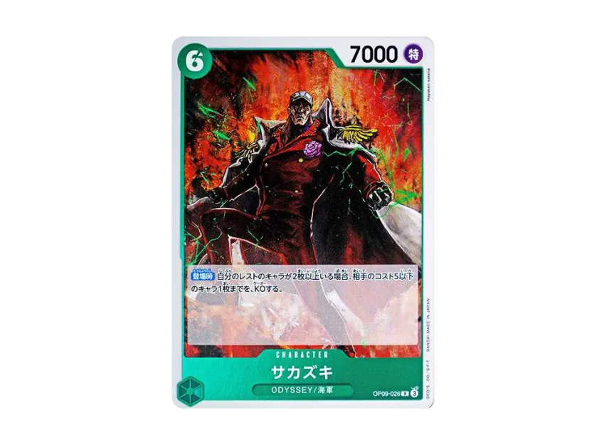 Sakazuki R [OP09-026] (Booster Pack "Emperors In The New World")
