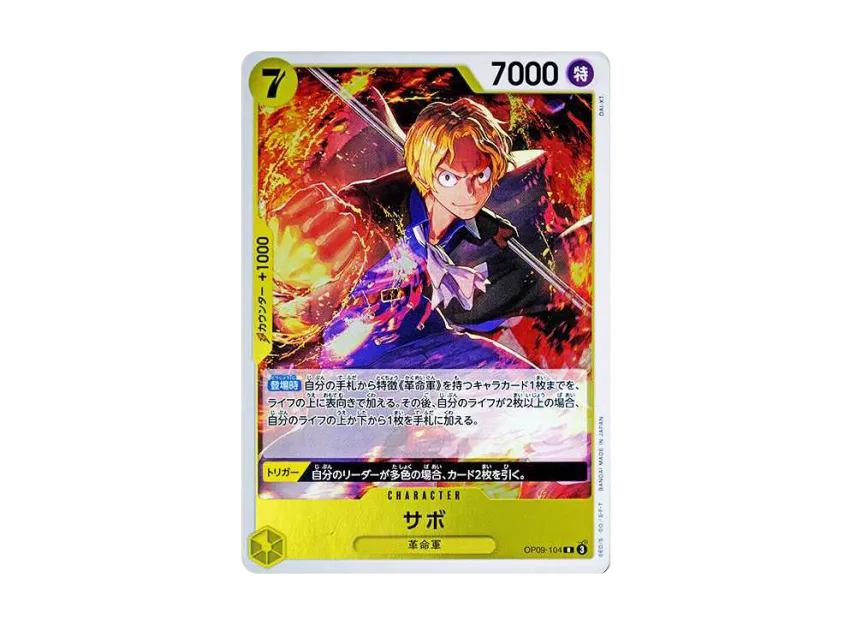 Sabo R [OP09-104] (Booster Pack "Emperors In The New World")