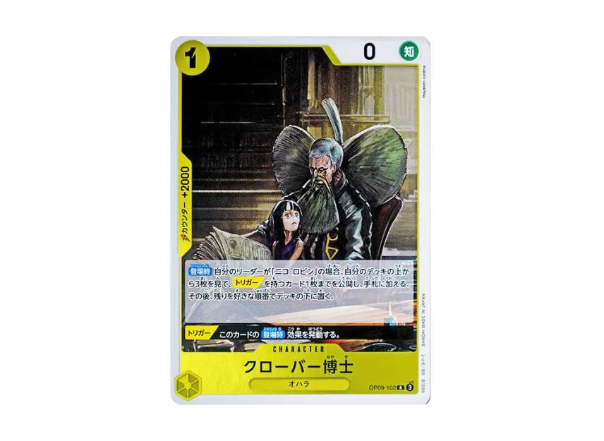 Clou D. Clover R [OP09-102] (Booster Pack "Emperors In The New World")