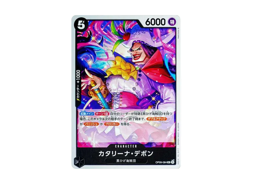 Catarina Devon UC [OP09-084] (Booster Pack "Emperors In The New World")