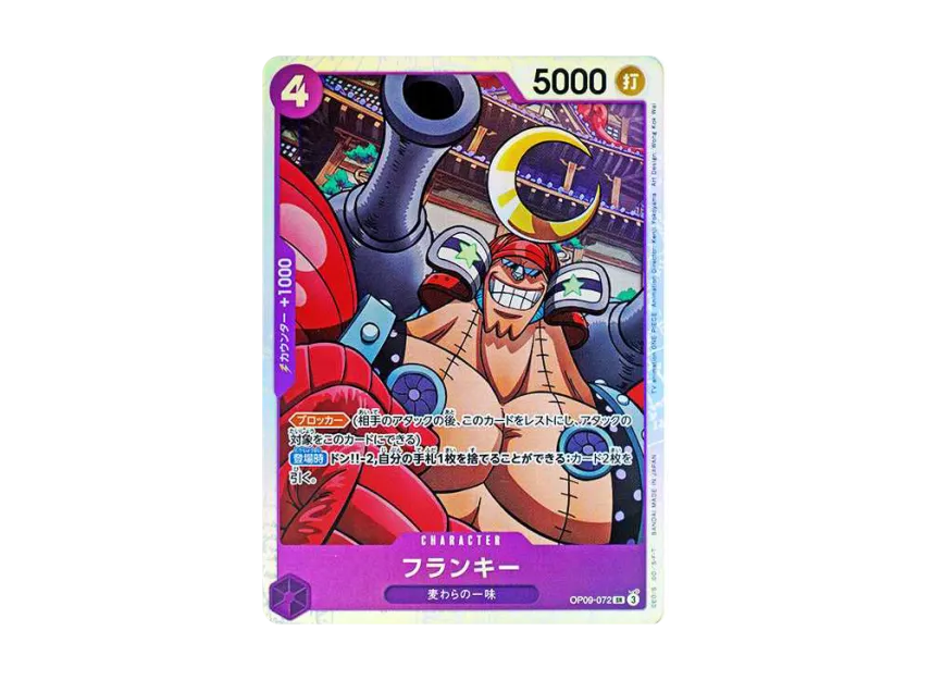 Franky SR [OP09-072] (Booster Pack "Emperors In The New World")