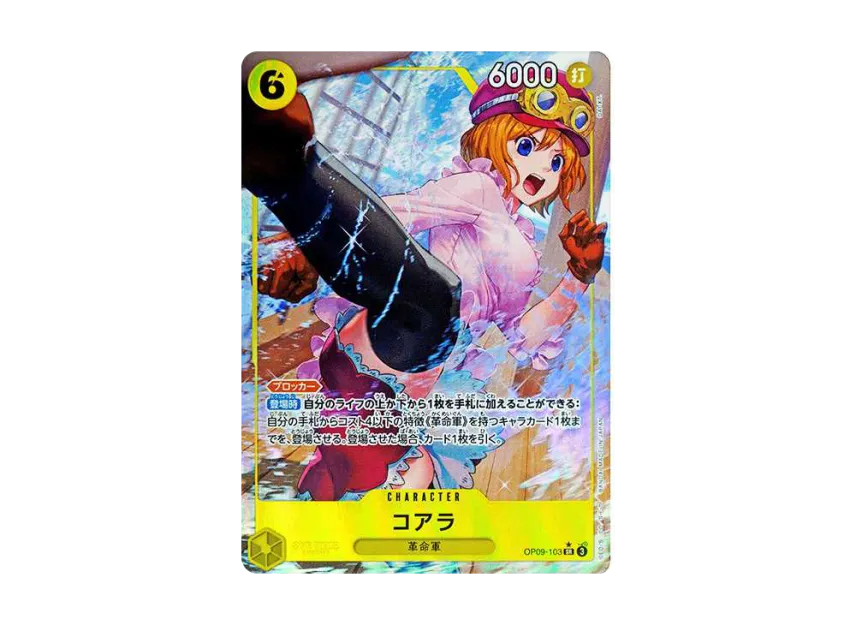 Koala SR-P [OP09-103] (Booster Pack "Emperors In The New World")