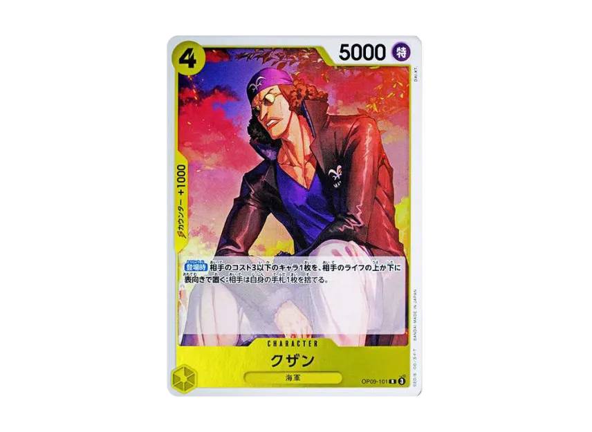 Kuzan R [OP09-101] (Booster Pack "Emperors In The New World")