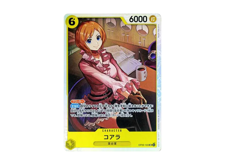 Koala SR [OP09-103] (Booster Pack "Emperors In The New World")