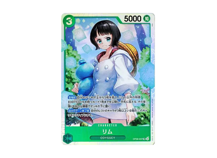 Lim SR [OP09-037] (Booster Pack "Emperors In The New World")