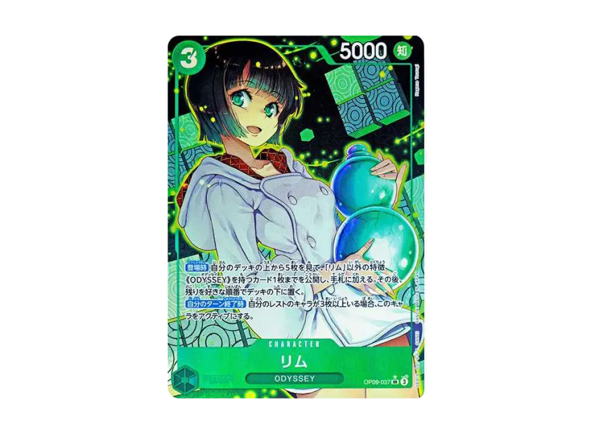 Lim SR-P [OP09-037] (Booster Pack "Emperors In The New World")