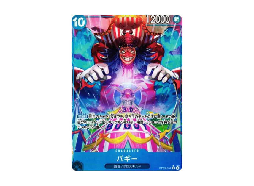 Buggy R-P [OP09-051] (Booster Pack "Emperors In The New World")