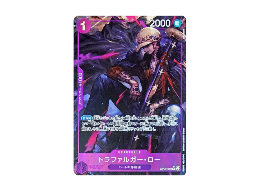 Trafalgar Law R-P [OP09-069] (Booster Pack "Emperors In The New World")