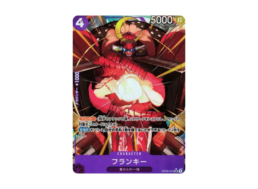 Franky SR-P [OP09-072] (Booster Pack "Emperors In The New World")