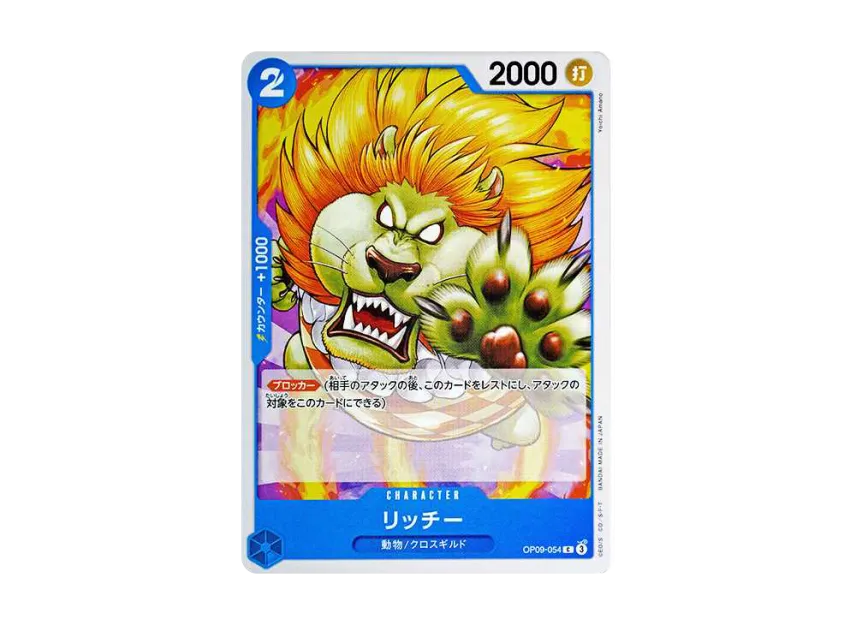 Richie Ｃ [OP09-054] (Booster Pack "Emperors In The New World")