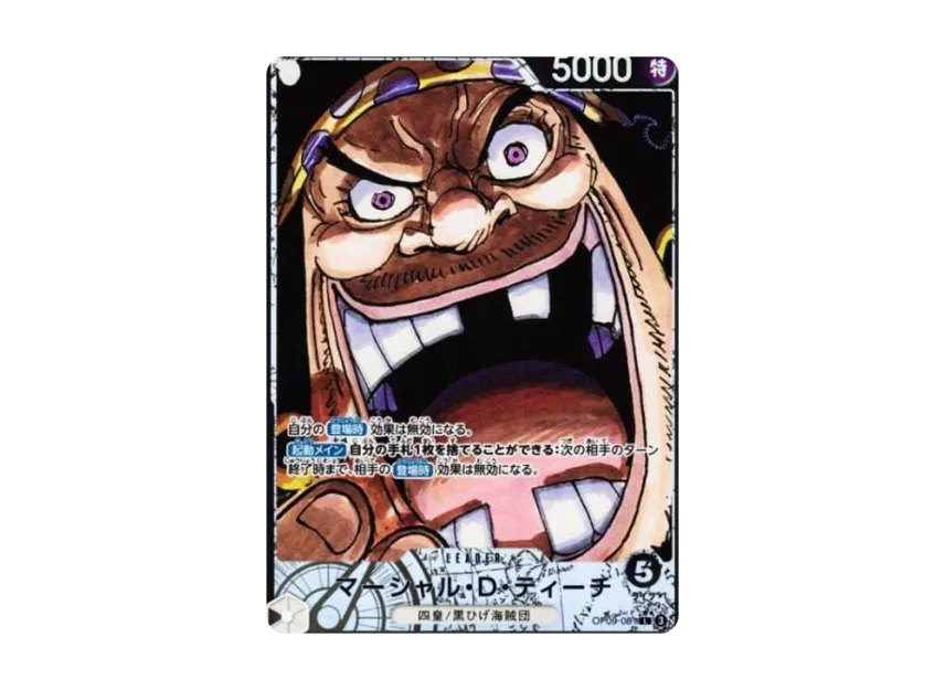 Marshall.D.Teach L-P [OP09-081] (Booster Pack "Emperors In The New World")