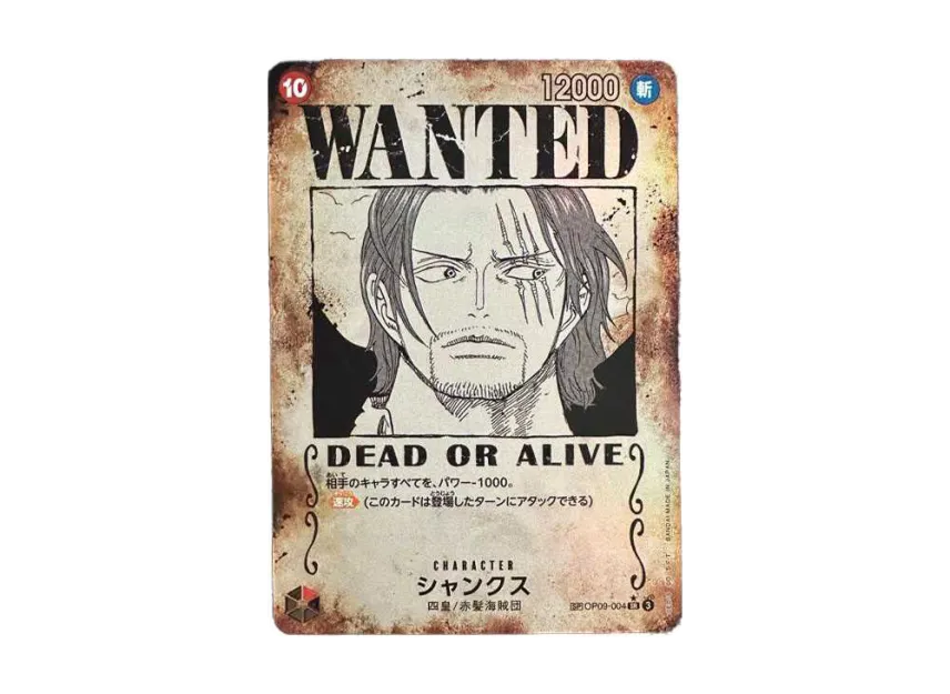 Shanks : Wanted SR-SPC [OP09-004] (Booster Pack "Emperors In The New World")